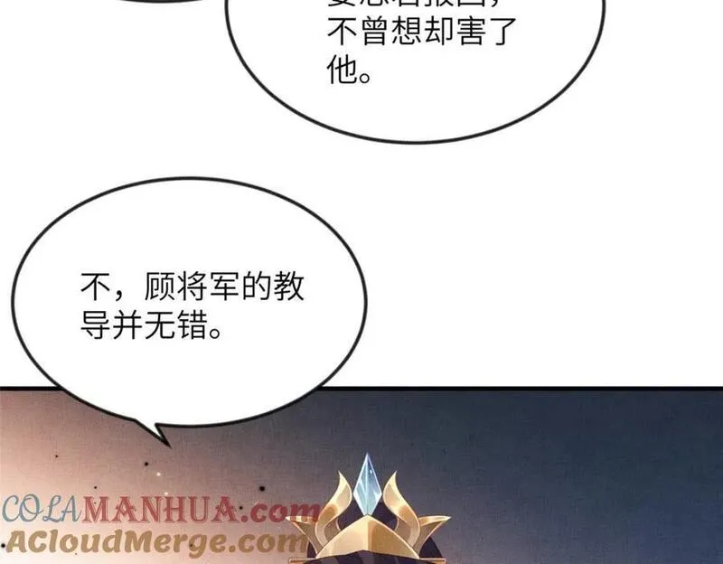 长公主她每天都想造反小说承平公主漫画,098 公主的说客10图