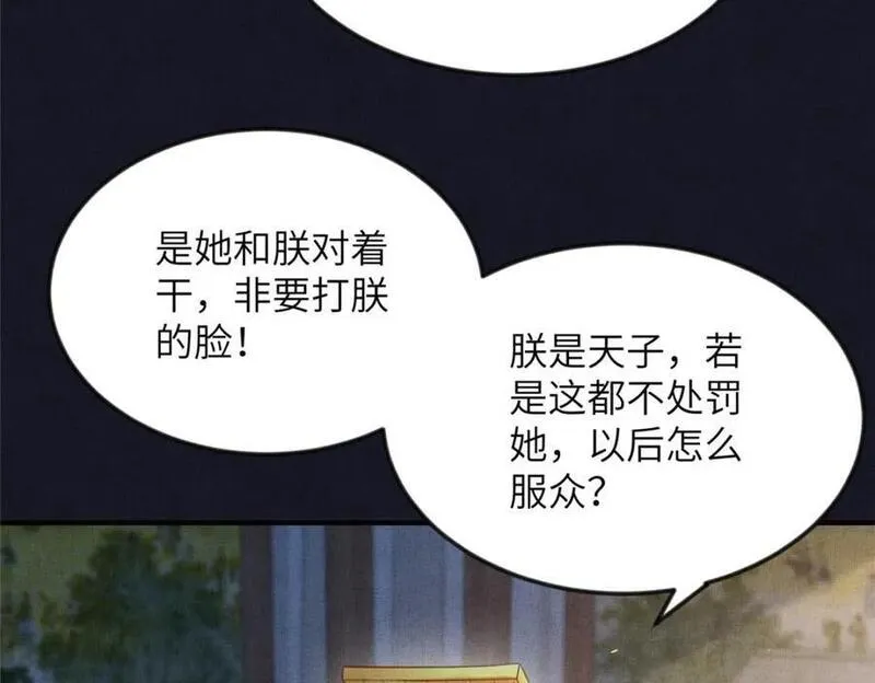 长公主她每天都想造反小说承平公主漫画,098 公主的说客53图