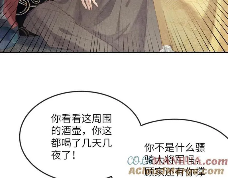 长公主她每天都想造反小说承平公主漫画,098 公主的说客28图