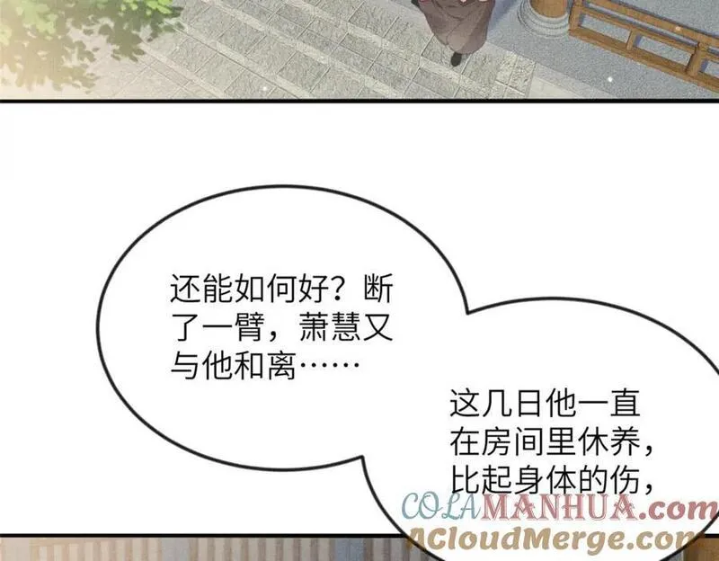 长公主她每天都想造反小说承平公主漫画,098 公主的说客7图