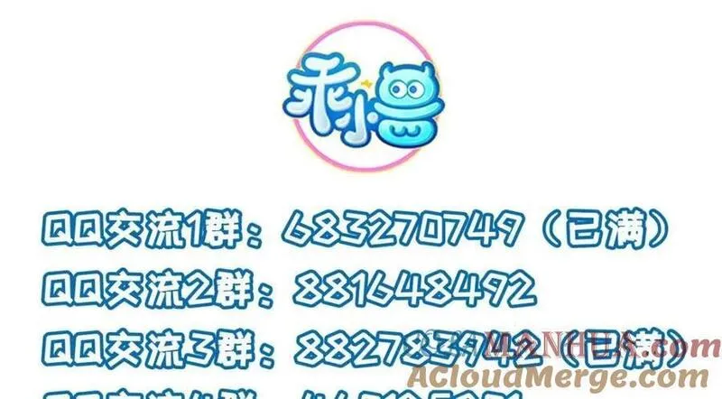 长公主她每天都想谋反漫画漫画,099 不再演戏82图