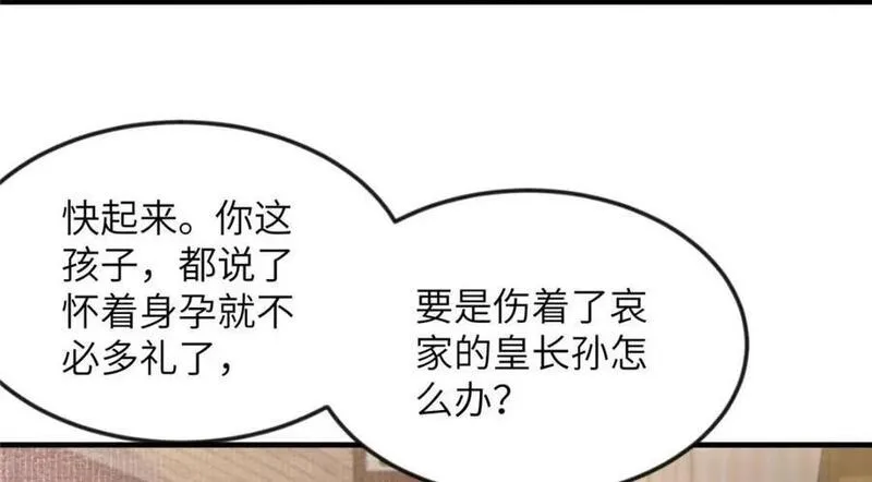 长公主她每天都想谋反漫画漫画,099 不再演戏51图