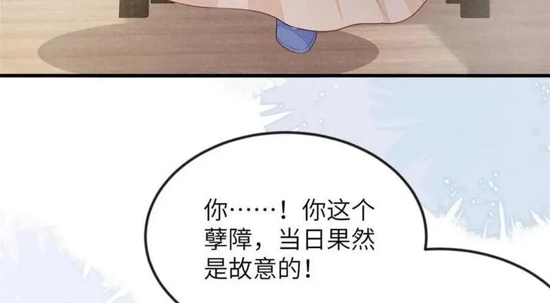 长公主她每天都想谋反漫画漫画,099 不再演戏14图