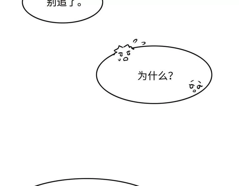 花与罪王小蒙被拍视频漫画,第64话 白家继承人59图