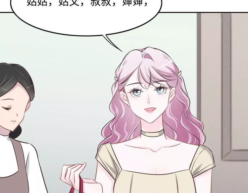 花与罪王小蒙被拍视频漫画,第64话 白家继承人68图