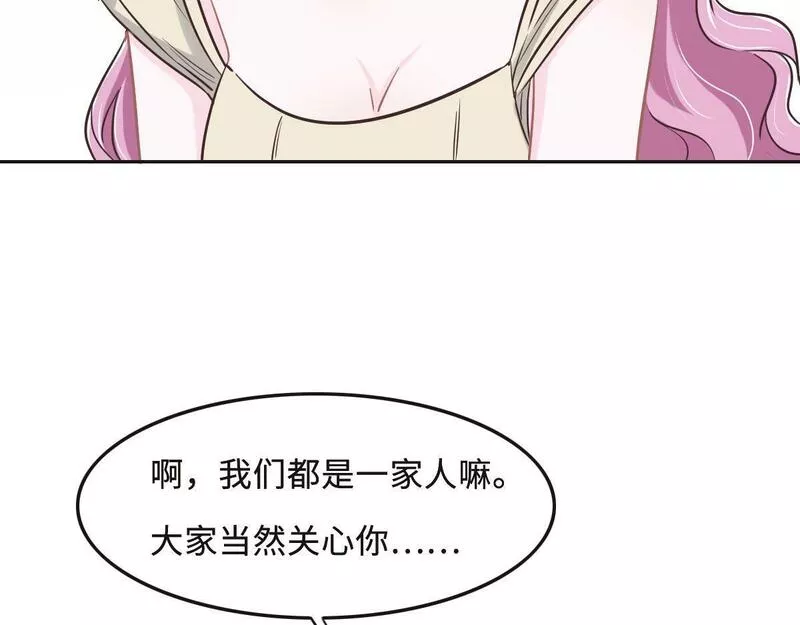 花与罪王小蒙被拍视频漫画,第64话 白家继承人78图