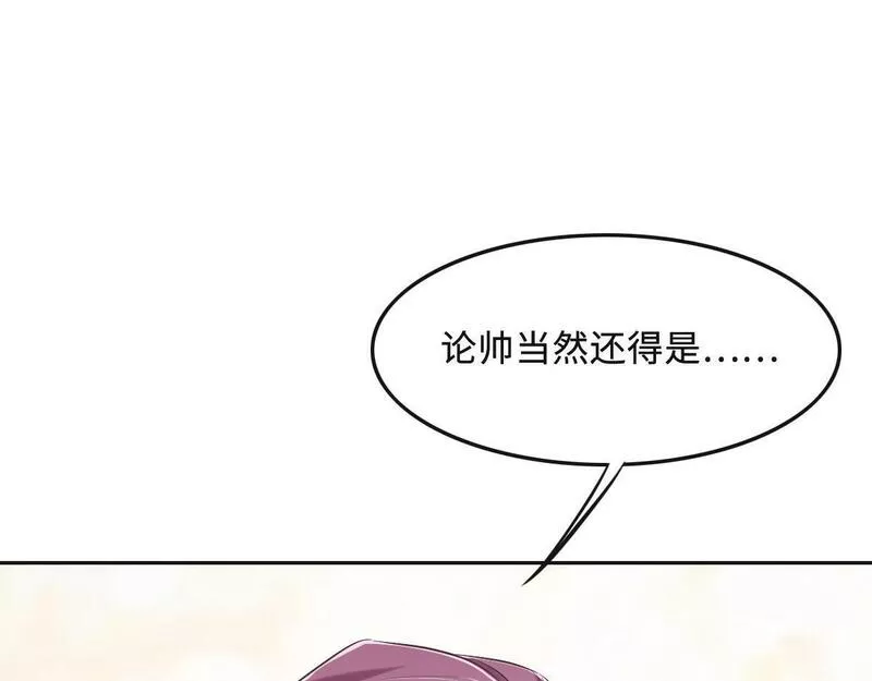 花与罪王小蒙被拍视频漫画,第64话 白家继承人27图