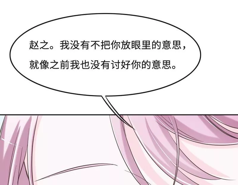 花与罪王小蒙被拍视频漫画,第64话 白家继承人42图