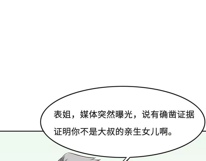 花与罪王小蒙被拍视频漫画,第64话 白家继承人72图