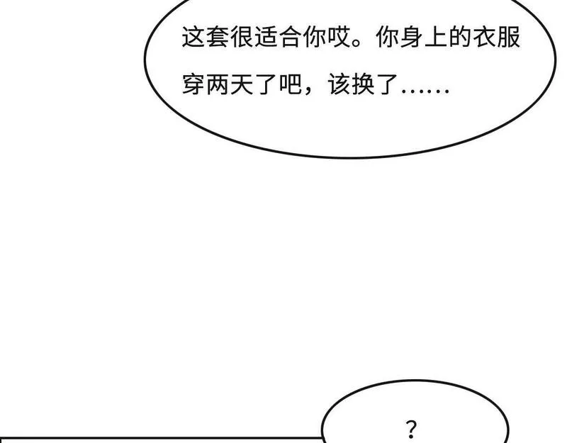 花与罪王小蒙被拍视频漫画,第64话 白家继承人8图