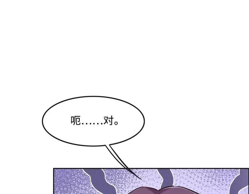 花与罪王小蒙被拍视频漫画,第64话 白家继承人17图