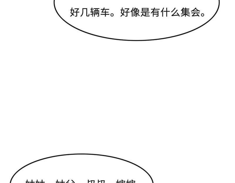 花与罪王小蒙被拍视频漫画,第64话 白家继承人67图