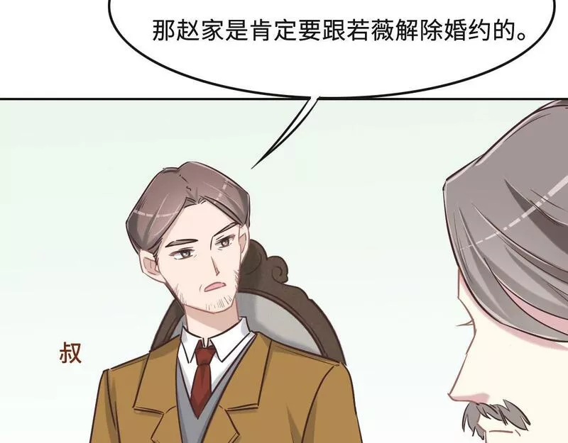 花与罪王小蒙被拍视频漫画,第64话 白家继承人81图