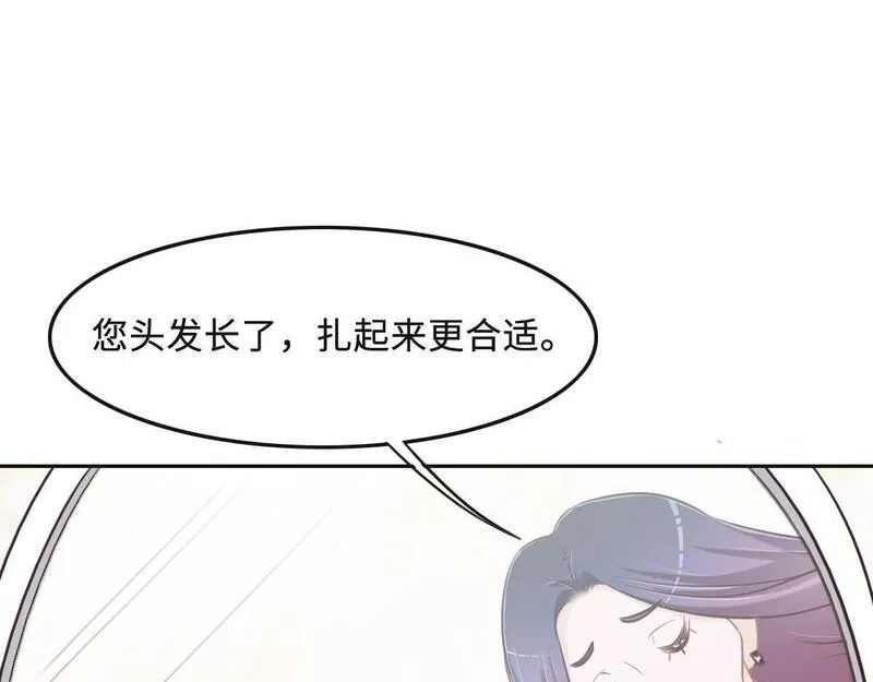 花与罪王小蒙被拍视频漫画,第64话 白家继承人24图