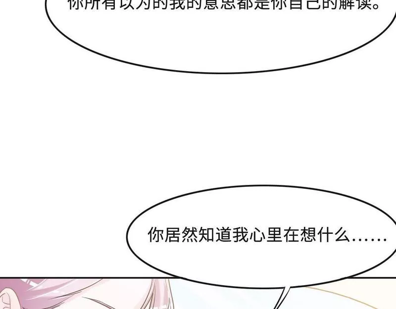 花与罪王小蒙被拍视频漫画,第64话 白家继承人44图