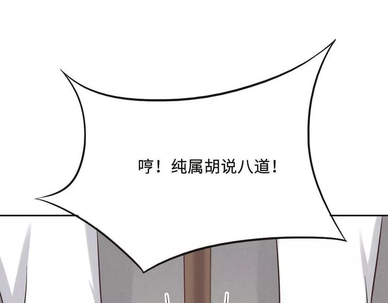 花与罪王小蒙被拍视频漫画,第64话 白家继承人85图