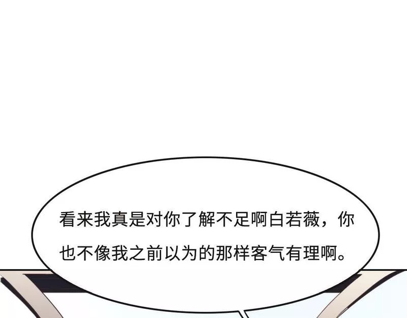 花与罪王小蒙被拍视频漫画,第64话 白家继承人35图