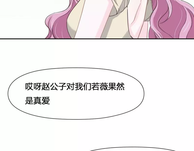 花与罪王小蒙被拍视频漫画,第65话 别敷衍我17图