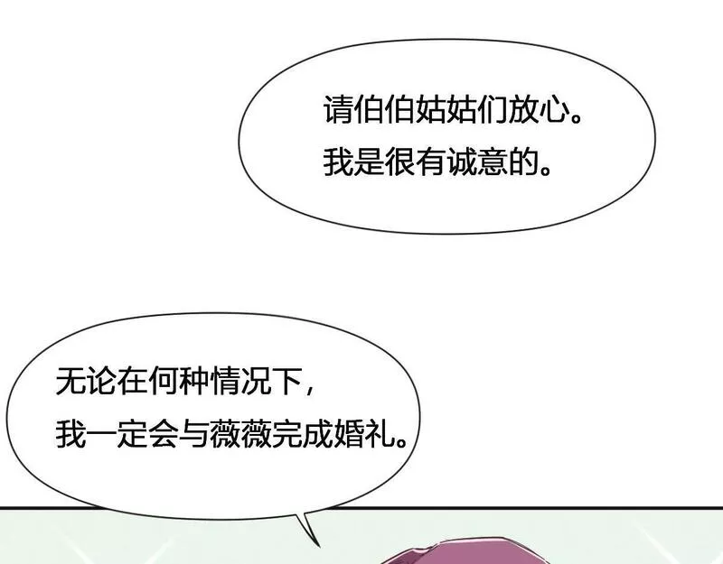 花与罪王小蒙被拍视频漫画,第65话 别敷衍我11图