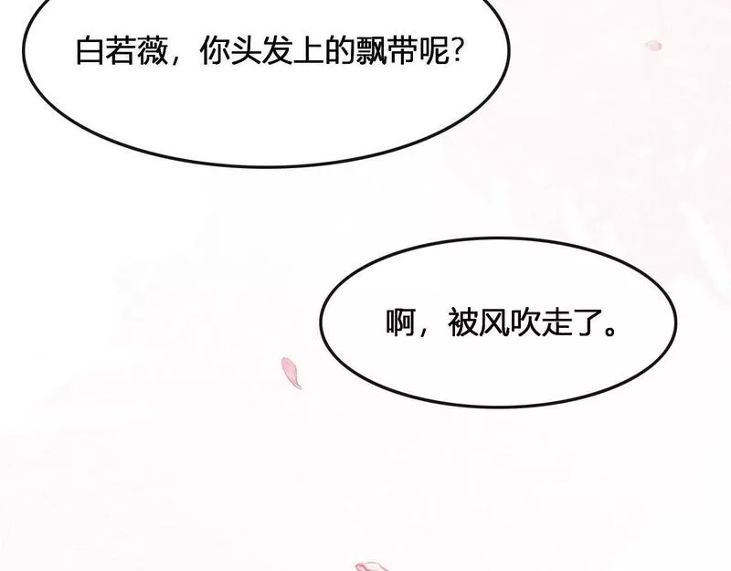 花与罪王小蒙被拍视频漫画,第65话 别敷衍我108图