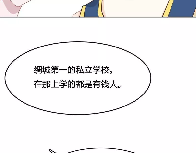 花与罪王小蒙被拍视频漫画,第65话 别敷衍我70图