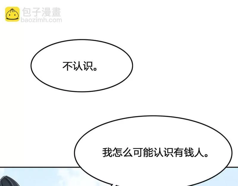 花与罪王小蒙被拍视频漫画,第65话 别敷衍我75图