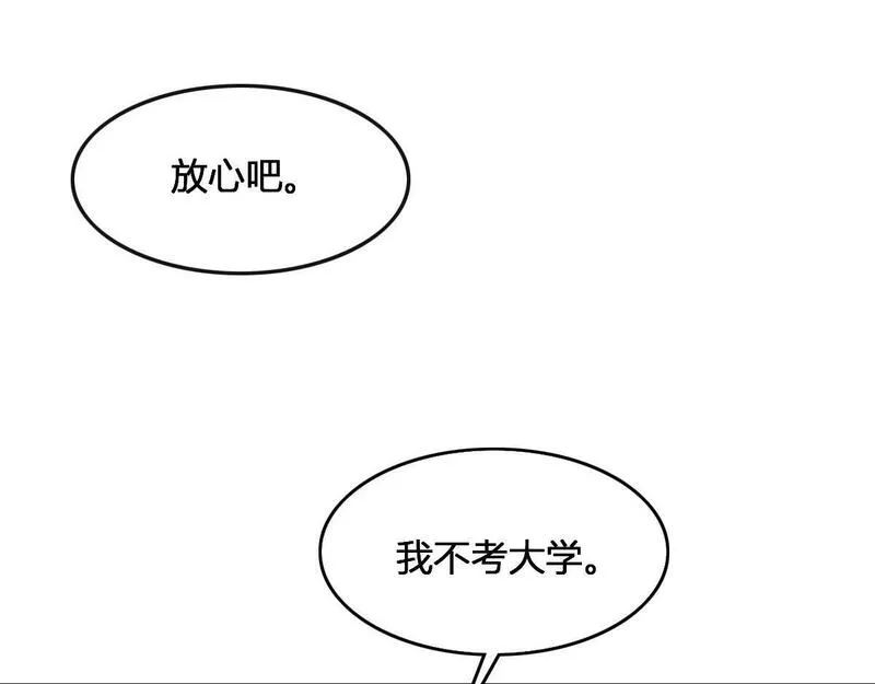 花与罪王小蒙被拍视频漫画,第65话 别敷衍我88图