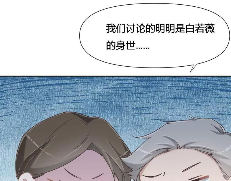 花与罪王小蒙被拍视频漫画,第65话 别敷衍我20图