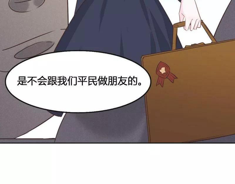 花与罪王小蒙被拍视频漫画,第65话 别敷衍我80图