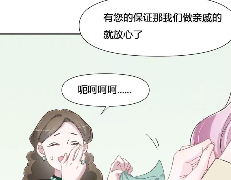 花与罪王小蒙被拍视频漫画,第65话 别敷衍我18图