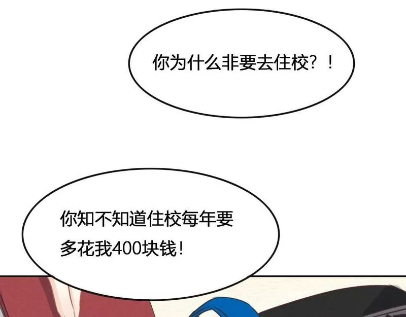 花与罪王小蒙被拍视频漫画,第65话 别敷衍我82图