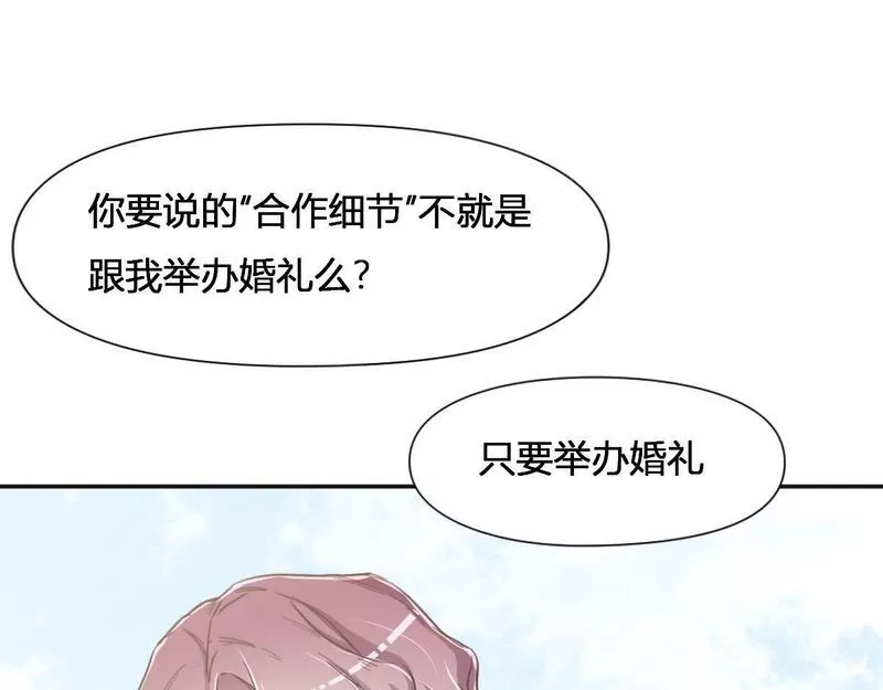 花与罪王小蒙被拍视频漫画,第65话 别敷衍我26图