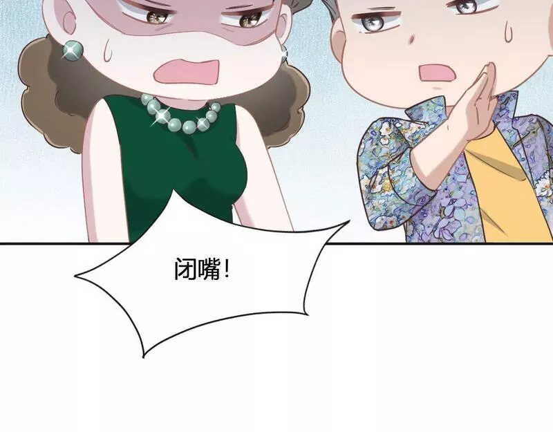 花与罪王小蒙被拍视频漫画,第65话 别敷衍我21图