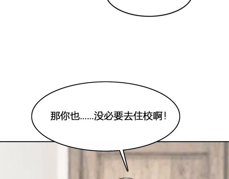 花与罪王小蒙被拍视频漫画,第65话 别敷衍我86图