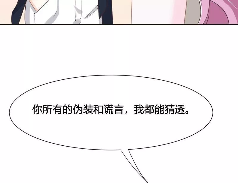 花与罪王小蒙被拍视频漫画,第66话 不必认出我100图