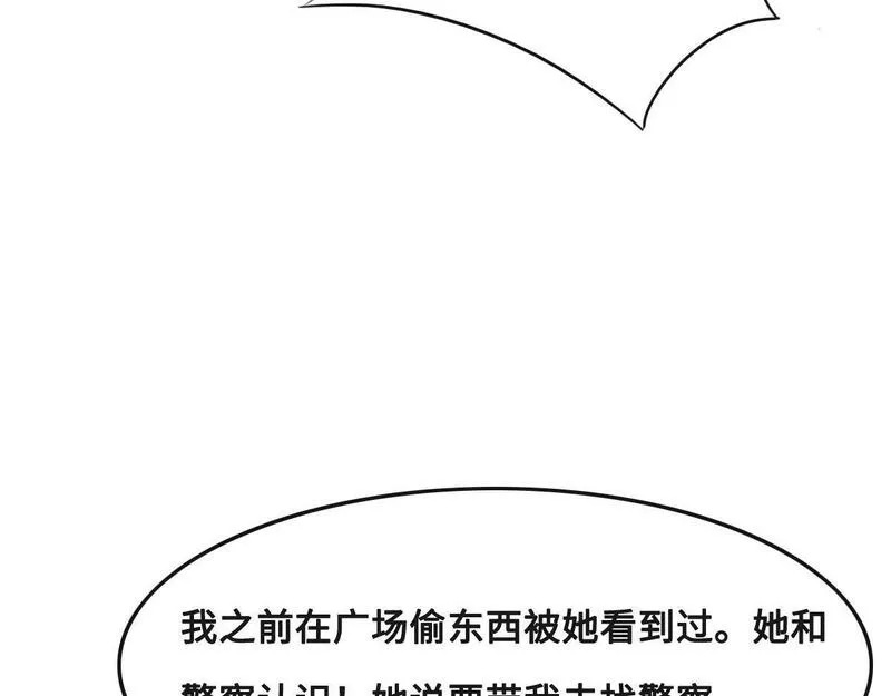 花与罪王小蒙被拍视频漫画,第66话 不必认出我53图