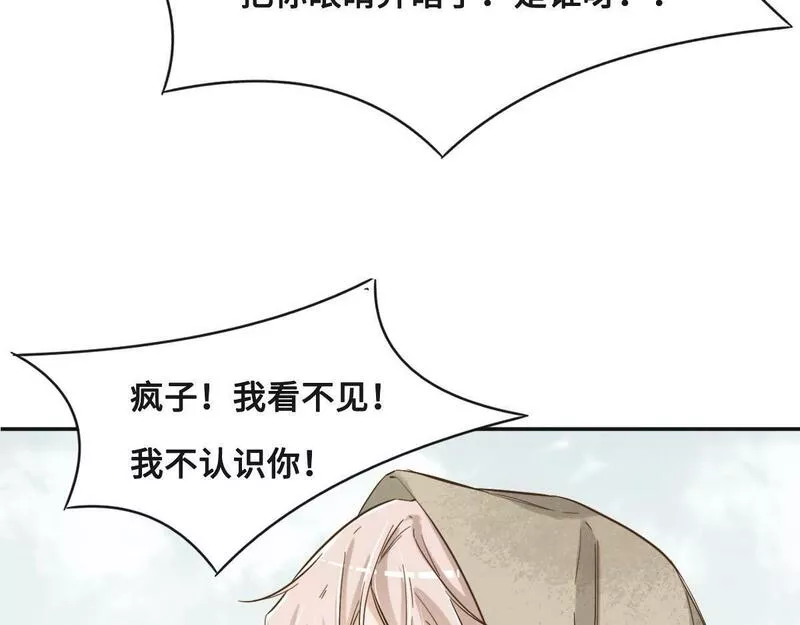 花与罪王小蒙被拍视频漫画,第66话 不必认出我23图