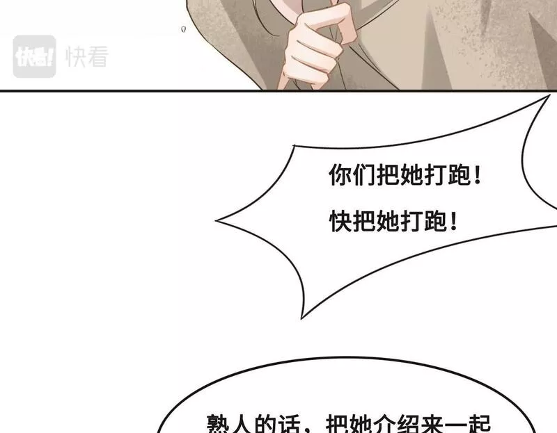 花与罪王小蒙被拍视频漫画,第66话 不必认出我50图