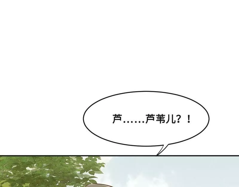 花与罪王小蒙被拍视频漫画,第66话 不必认出我16图