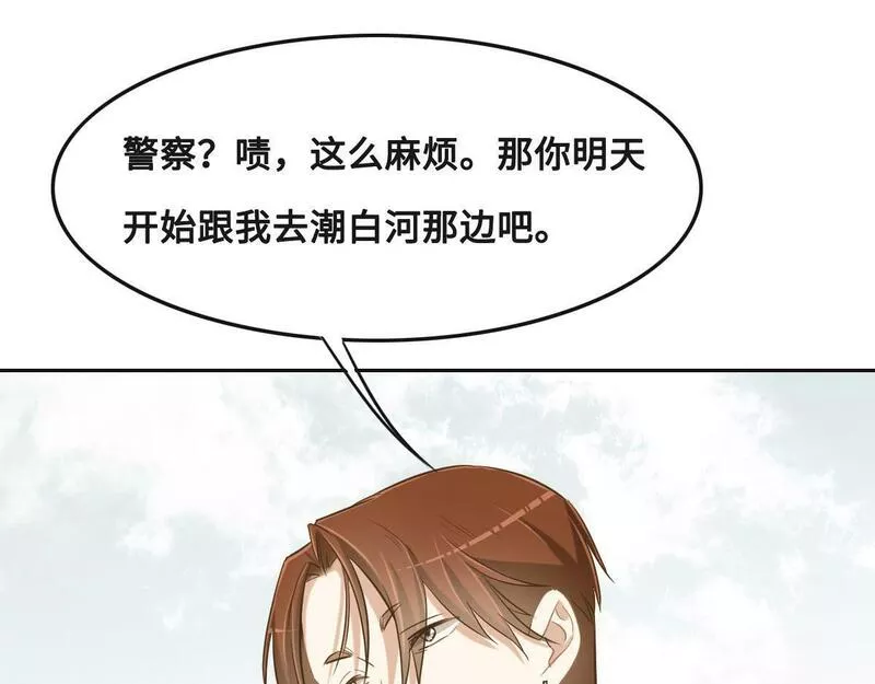 花与罪王小蒙被拍视频漫画,第66话 不必认出我56图