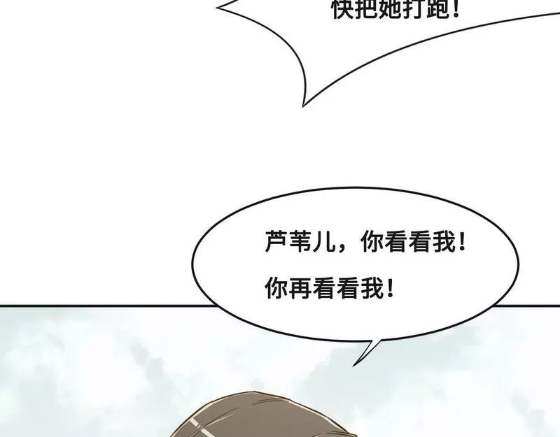 花与罪王小蒙被拍视频漫画,第66话 不必认出我25图