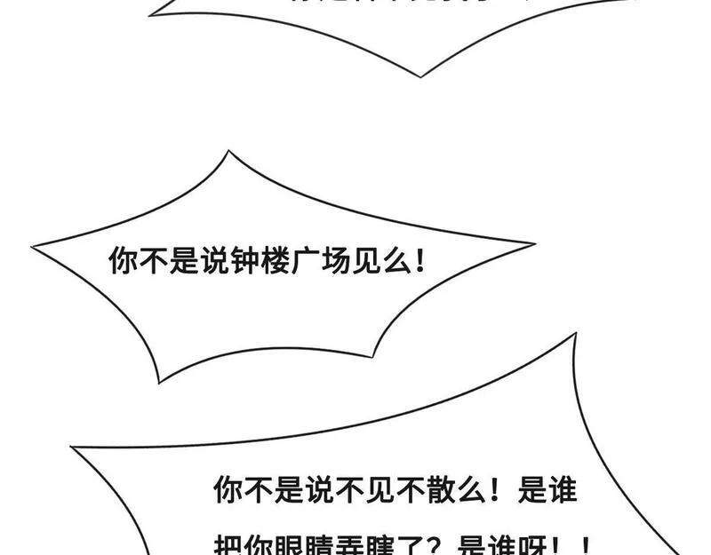 花与罪王小蒙被拍视频漫画,第66话 不必认出我22图