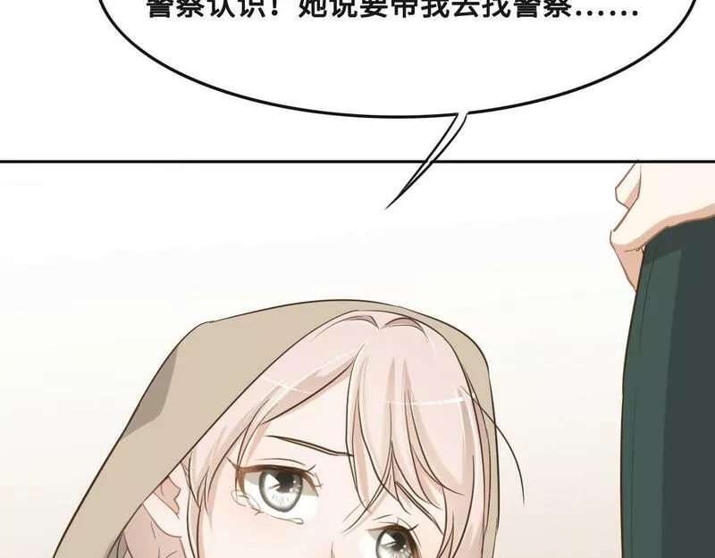 花与罪王小蒙被拍视频漫画,第66话 不必认出我54图