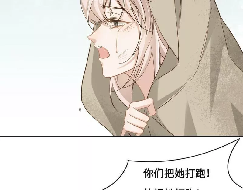 花与罪王小蒙被拍视频漫画,第66话 不必认出我24图