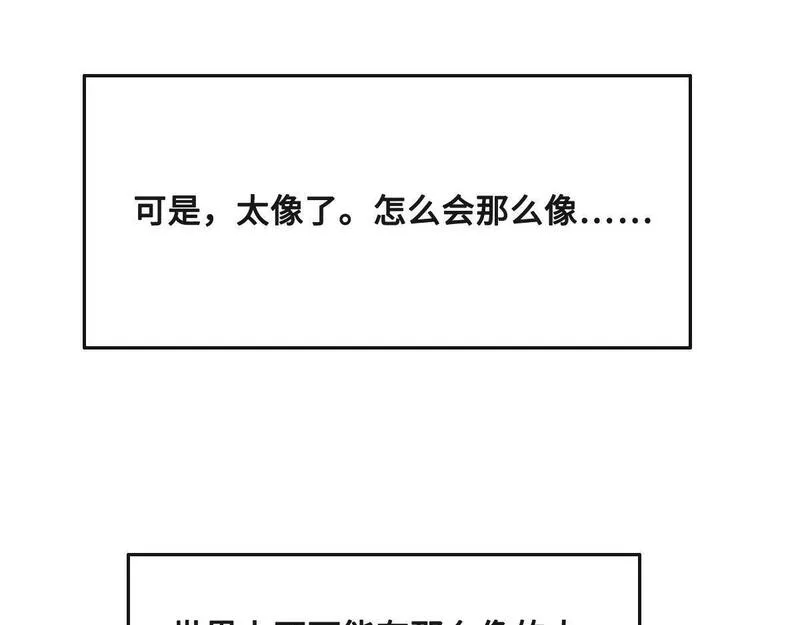 花与罪王小蒙被拍视频漫画,第66话 不必认出我75图