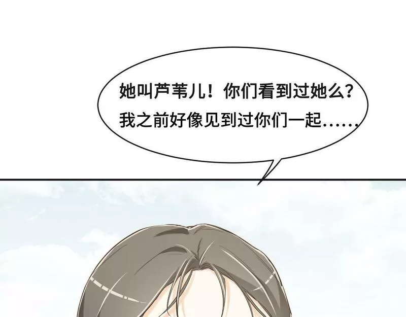 花与罪王小蒙被拍视频漫画,第66话 不必认出我84图