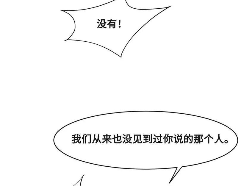 花与罪王小蒙被拍视频漫画,第66话 不必认出我88图