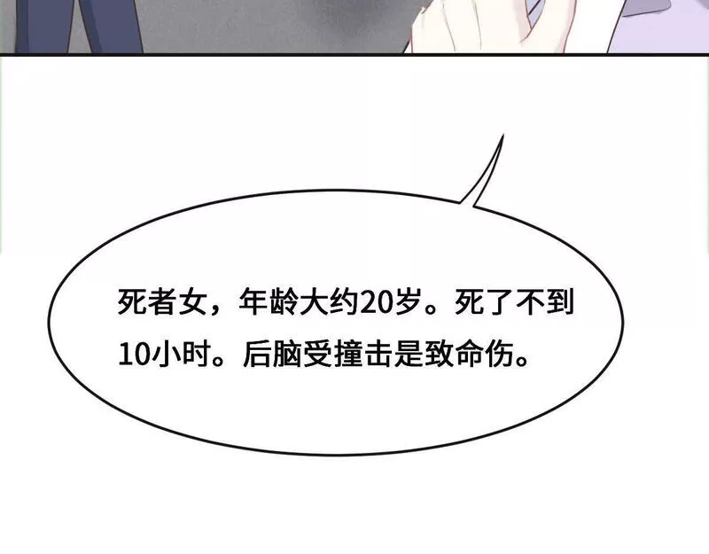 花与同谋动漫漫画,第67话 同进同出15图