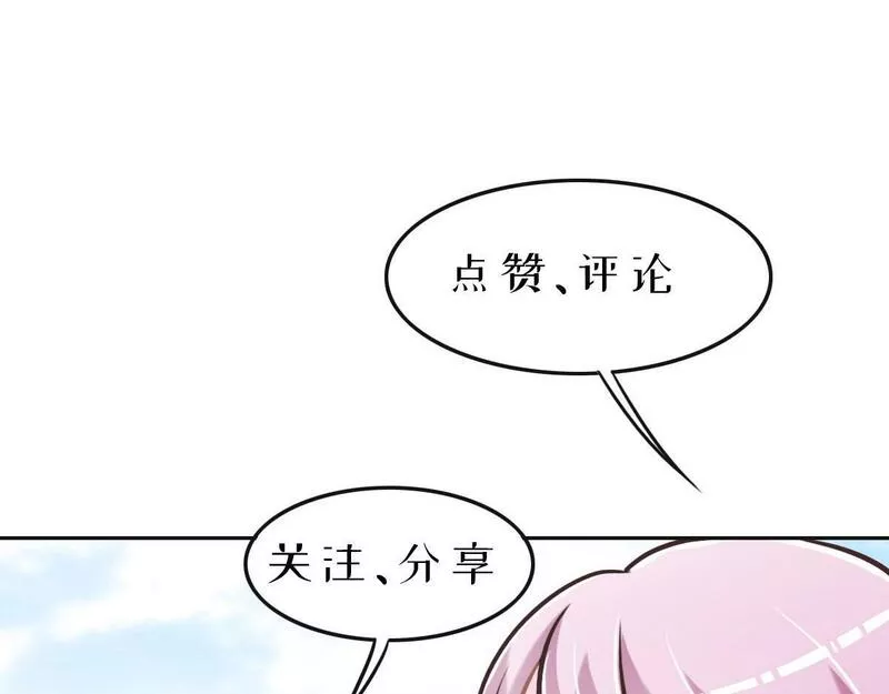 花与同谋动漫漫画,第67话 同进同出109图