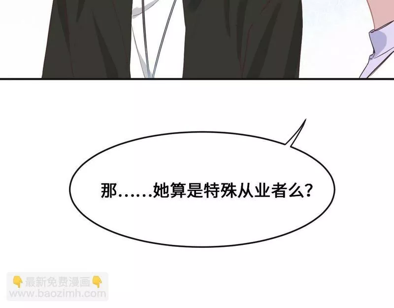 花与同谋动漫漫画,第67话 同进同出26图